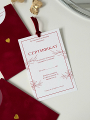 Сертифікат червоний , фото 4 Сертифікат червоний , фото 4
