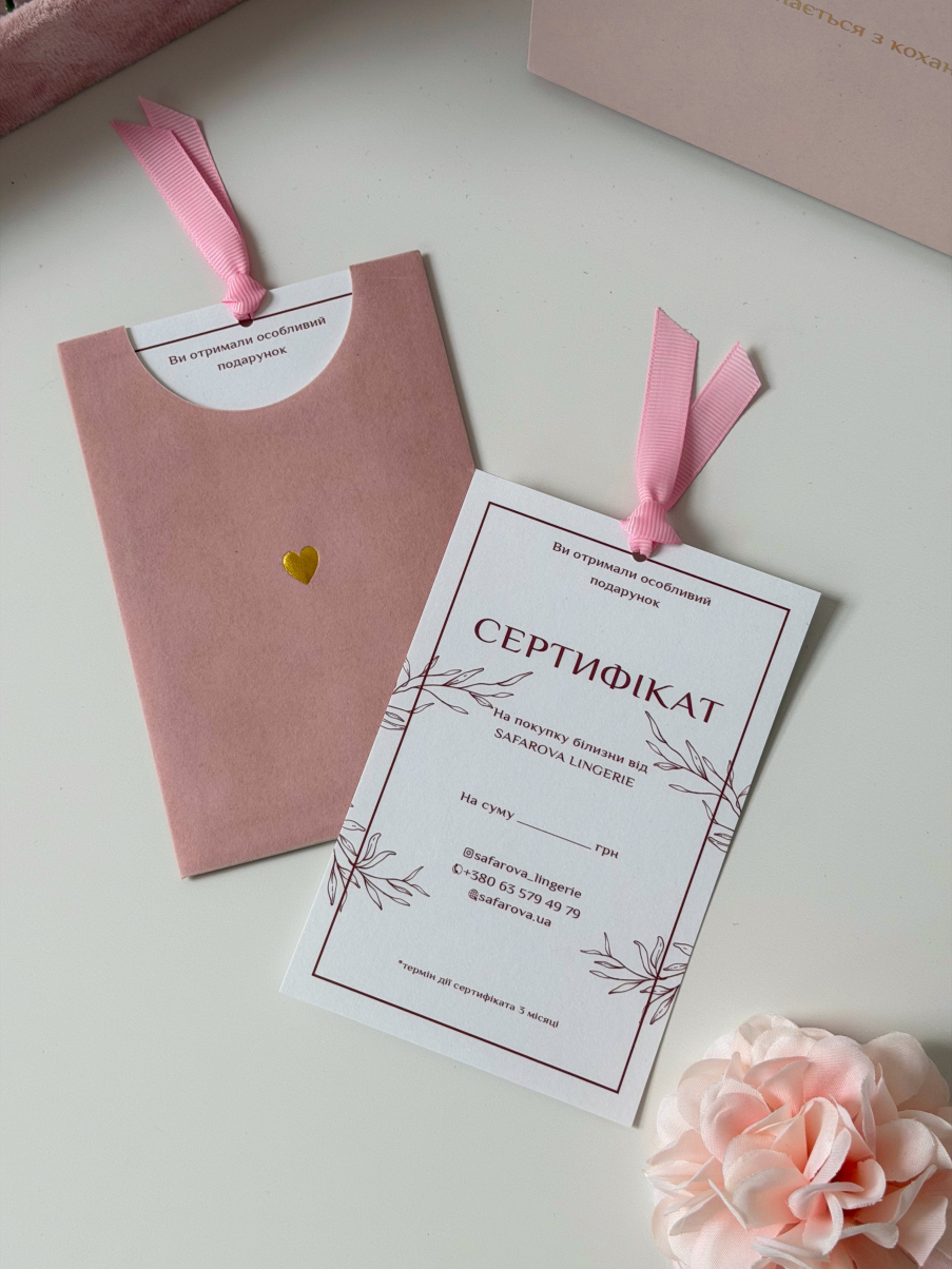 Сертифікат рожевий, фото 8
